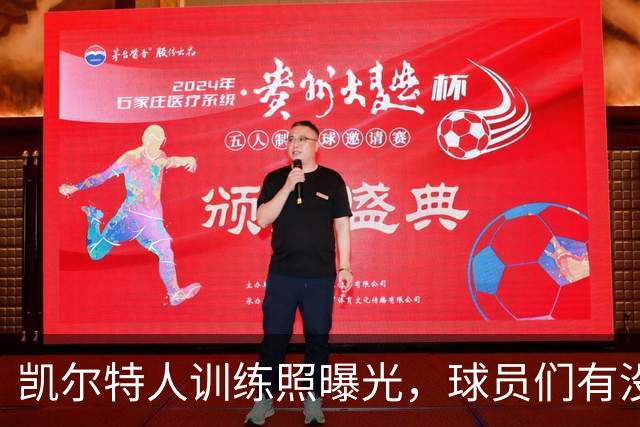 凯尔特人训练照曝光，球员们有没有像“迈克尔·乔丹”一样闪耀？