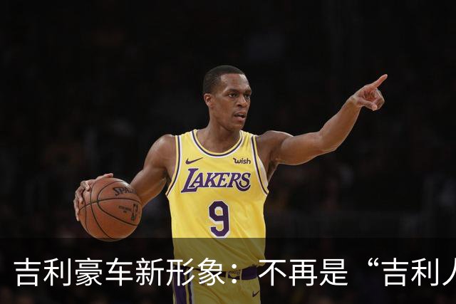 吉利豪车新形象：不再是“吉利人”，是“宾利梦”！