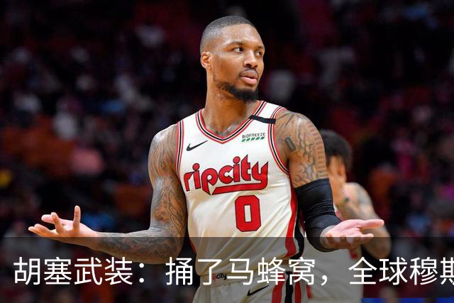 胡塞武装：捅了马蜂窝，全球穆斯林齐发威！